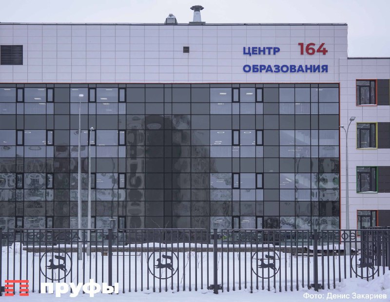 Самую большую школу в ПФО на 2200 мест наконец открыли Как сообщил на оперативном совещании в ЦУРе республики Радий Хабиров Центр образования 164 открыл двери и в нем уже учатся 1300 детей К началу нового учебного года обещают укомплектовать полностью а после запустить вторую смену Непросто давалась школа коллектив сформирован все нормально Пусть школа нас порадует Учитывая темпы жилищного строительства это спасение на какое то время сказал Хабиров Строительство велось с 2021 года старт стройке дал еще прошлый мэр Уфы Сергей Греков Еще одну школу собираются открыть уже на следующей неделе на этом настоял Хабиров это будет учебное заведение в Аскарово на 640 учеников и 160 детсадовцев Его должны были сдать еще в декабре 2025 Ловим на слове на следующей неделе проверим  Обратная связь  Подписаться  Подписаться в MАХ