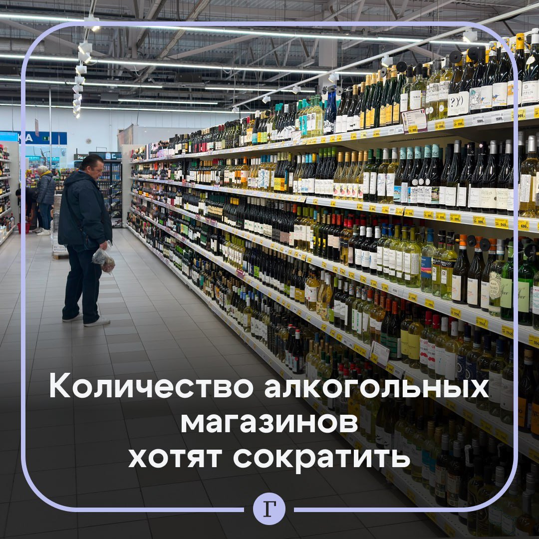 Часть алкогольных магазинов хотят закрыть в РФ.    «Нужно ограничивать места продажи алкоголя. Потому что есть регионы, где фактически в каждом многоэтажном доме есть алкогольный магазин и аптека. Все-таки количество алкогольных магазинов должно быть меньше», — заявил депутат Сергей Леонов   По его словам, главная задача — повлиять на среднюю продолжительность жизни в стране. Так как чем больше алкоголя употребляют люди в стране, тем меньше продолжительность жизни. Он предложил вводить ограничения на региональном уровне, в зависимости от сложившейся обстановки употребления.   Согласны с депутатом?   /