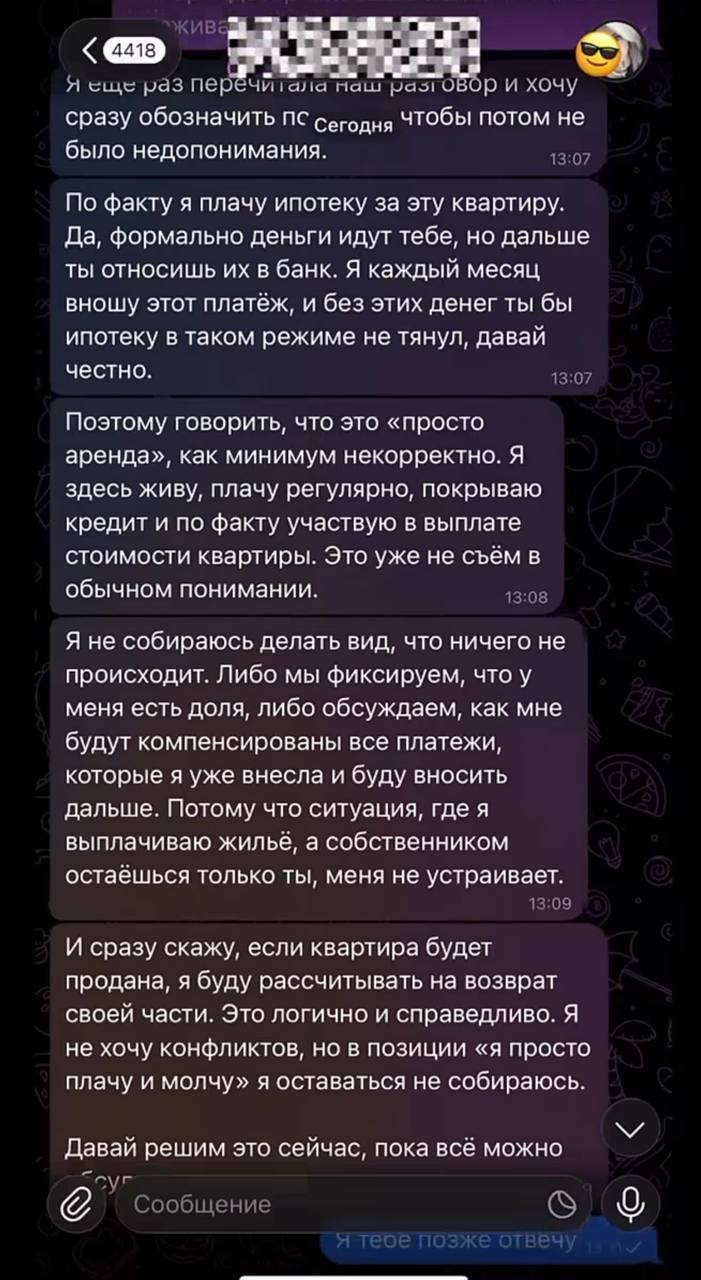 Мужик поделился историей про то как платежеспособная женщина снимавшая его квартиру спустя 4 года решила претендовать на часть имущества Логика железная как тут отказать