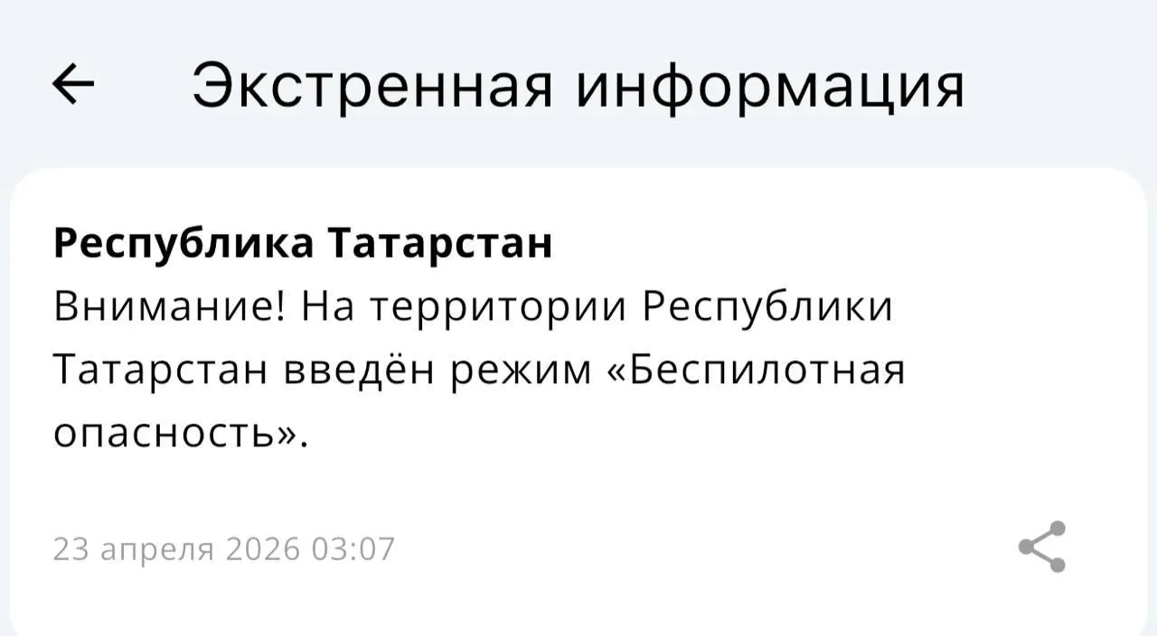В Татарстане с 3 07 действует режим беспилотной опасности Также рано утром действовала угроза атаки БПЛА на Альметьевск Аэропорты Нижнекамска и Бугульмы временно не принимают и не отправляют самолеты KazanFirst в МАКС