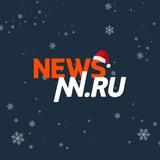 Аватар Телеграм канала: NewsNN | Нижний Новгород