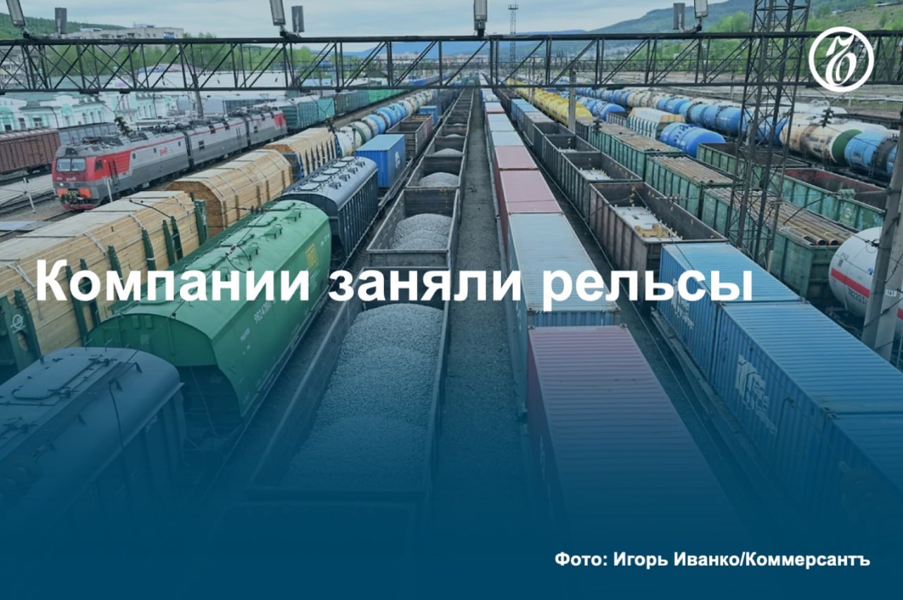 Правительство сформировало перечень предприятий непрерывного цикла, которые получат повышенный приоритет на сети ОАО РЖД. В него попали 166 компаний металлургического, химического и нефтегазового комплекса — генераторов и потребителей значительного объема железнодорожных грузов. Перевозки с этих предприятий и в их адрес и раньше имели приоритет, но только внутри России, тогда как, например, импортное сырье зачастую завозилось последним. #Ъузнал