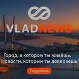 Аватар Телеграм канала: VLADNEWS