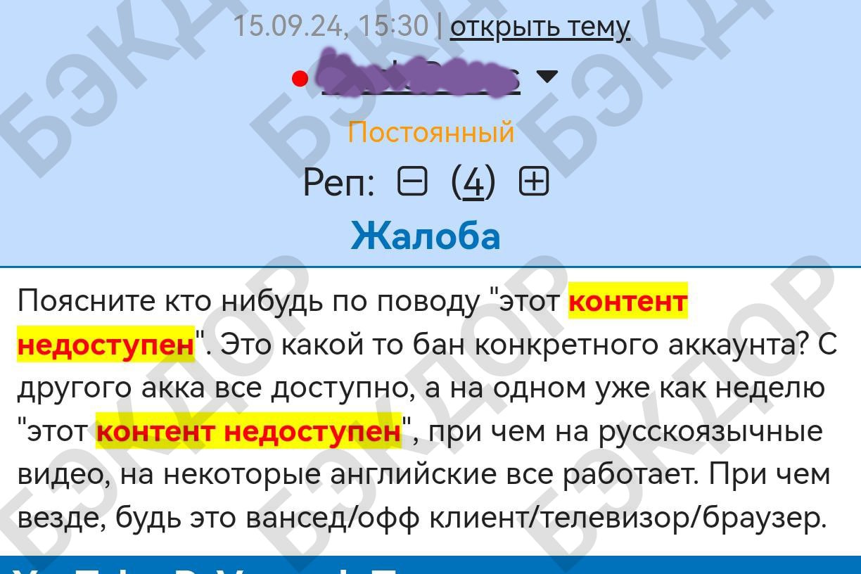 Ютуб начал ТОТАЛЬНЫЙ бан аккаунтов за использование VPN. Мы сами попали в бан и провели масштабное расследование — ситуация безумная, вы действительно можете ПОТЕРЯТЬ СВОЙ АККАУНТ в любой момент.     Это не байт и не преувеличение — перед вами самый важный для вас пост прямо сейчас. Изучите внимательно каждый пункт: если вас забанят — вам уже никто не поможет.  Что происходит:  • Ютуб без предупреждения отрубает вообще ВСЕ ВИДЕО на конкретном аккаунте.  • При попытке запустить любой видос появляется заглушка «контент недоступен».  • Видео блокируются ВООБЩЕ НА ВСЕХ УСТРОЙСТВАХ — видосы не запускаются с телефонов, планшетов, компов и даже умных телевизоров.  • Официально Ютуб никак не сообщает об ограничениях — на деле это ТЕНЕВОЙ БАН всего Гугл-аккаунта.  Мы с этим тоже столкнулись — в нашей редакции бан на аккаунт прилетел после просмотра видосов с VPN из США.  Проблема    • Волна банов началась с августа — профильный дискорд поддержки Ютуба завален сотнями криков о помощи. • Возможно, Г...