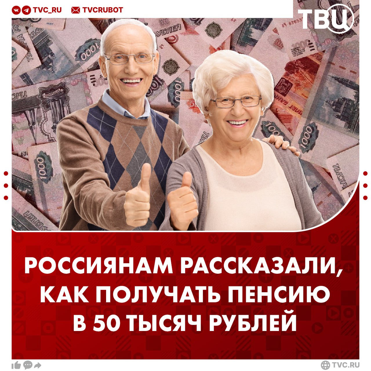 Для пенсии в 50 тысяч рублей нужно отработать больше 15 лет Также необходимо получать зарплату от 230 тысяч рублей При соблюдении этих условий россияне смогут накопить нужное количество пенсионных баллов рассказала эксперт Президентской Академии Марина Солодовникова В ноябре в Госдуме сообщили что пенсия в 2026 году будет составлять почти 28 тысяч рублей Подписаться на ТВЦ в MAX