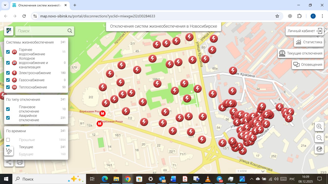 В Новосибирске продолжаются авария за аварией Новое масштабное отключение электричества теперь в Дзержинском районе затронуло десятки домов В АО РЭС на текущий момент не смогли прокомментировать ситуацию Континенту Сибирь