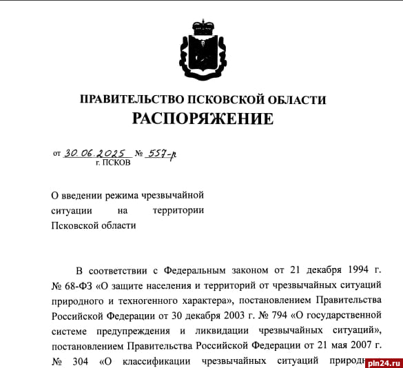 Режим чрезвычайной ситуации ввели в Псковской области из-за переувлажнения почвы  В связи со сложной обстановкой в агропромышленном комплексе на территории Псковской области, сложившейся в результате опасного метеорологического явления — переувлажнения почвы, зафиксированного в период с 18 мая по 8 июня, приведшего к гибели посевов сельскохозяйственных культур на площади более 100 гектаров, правительством области был введен на территории региона режим чрезвычайной ситуации. Соответствующий документ подписал губернатор Михаил Ведерников.  Распоряжение о введении ЧС было подписаны 30 июня.
