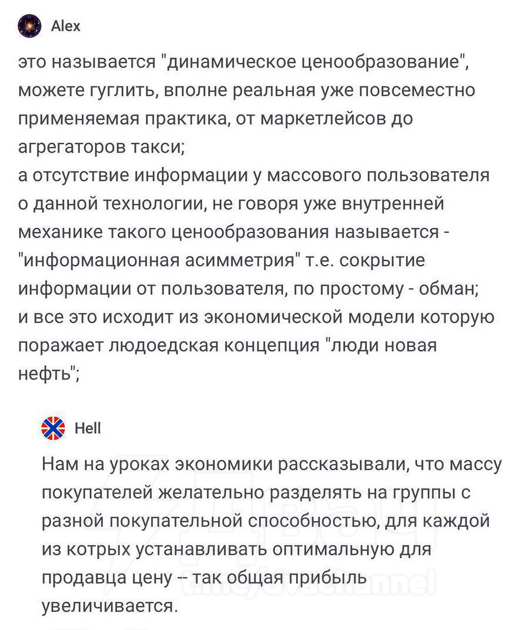 Владельцы айфонов платят больше на маркетплейсах — алгоритмы смотрят, с какого устройства зашёл покупатель, и повышают цену на один и тот же товар Например, одинаковый набор стаканов для владельцев iPhone 16 обойдётся в 2412 рублей, с iPhone 15 — в 1727 рублей, а если зайти с ПК — примерно 1400 рублей. Алгоритмы маркетплейсов считают владельцев айфонов богачами и подстраивают цену под то, сколько, по их мнению, человек готов заплатить. Живите с этим теперь
