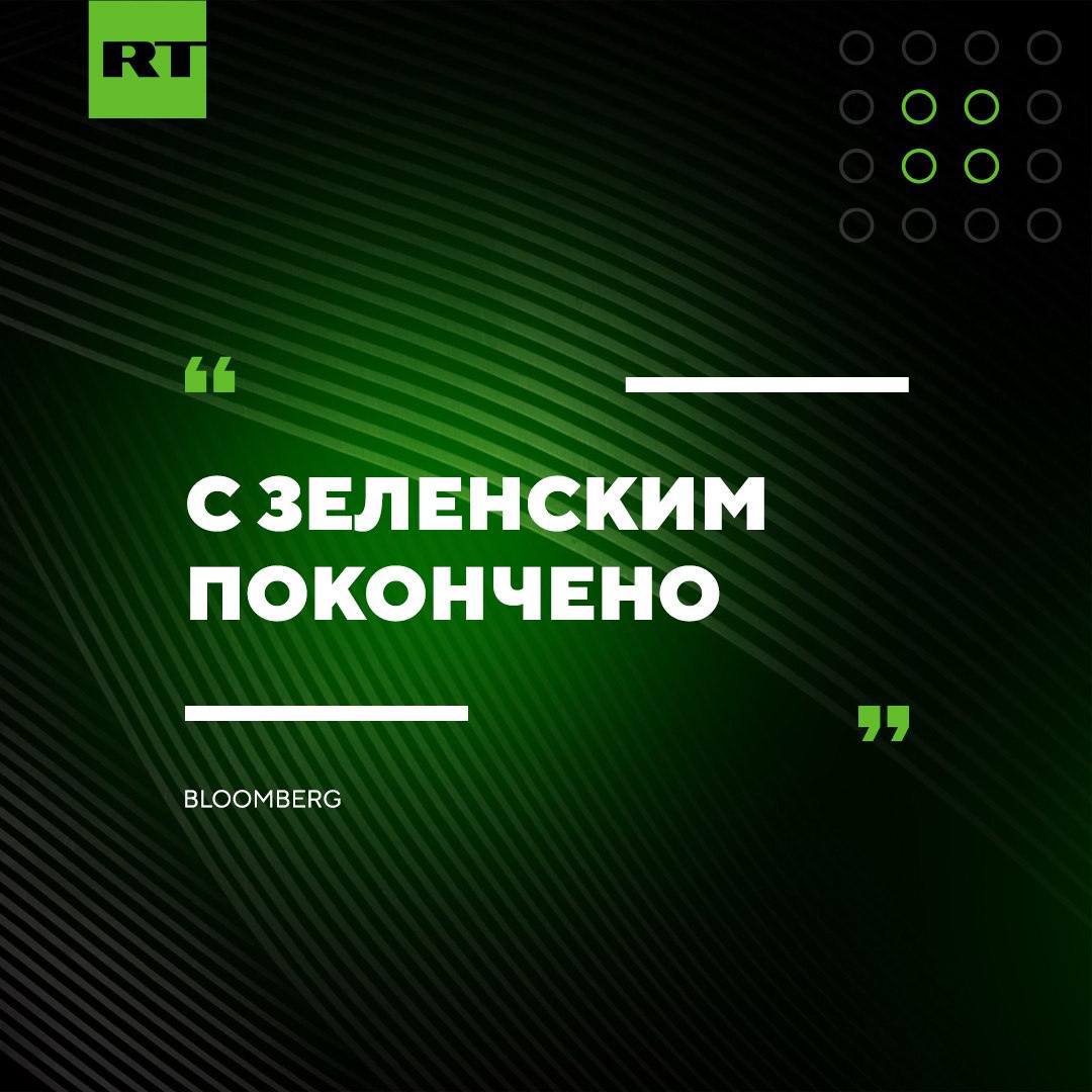 Президентство Байдена «избаловало» Зеленского, поэтому он ожидал, что США продолжат финансировать конфликт, подчёркивает Bloomberg.    Подписаться   Прислать новость   Читать аналитику