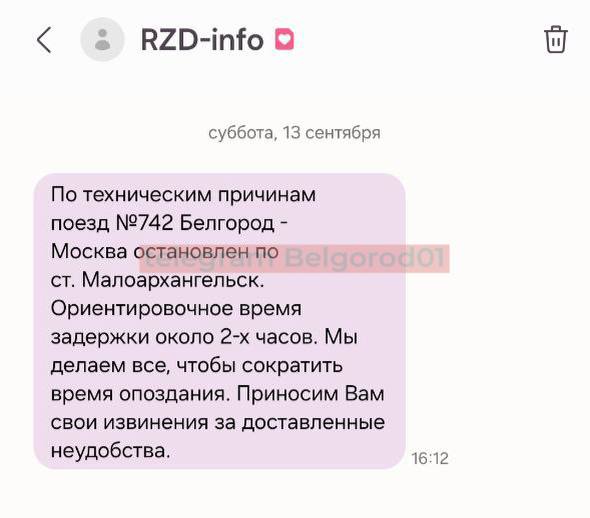 Пассажиры поезда 742 Белгород Москва тоже застряли в Орловской области но на станции Малоархангельск Состав отправился в 12 15 из Белгорода Всем терпения пишет читательница Прислать новость NewsBelgorodBot Подпишись на Белгород 1