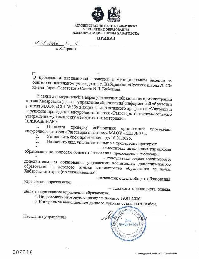 Чиполлино вне закона Учителю грозят проверки за урок о трудовых правах В Хабаровске разгорается скандал вокруг учителя истории школы 33 Вячеслава Пильникова Педагог являющийся координатором профсоюза Учитель провел занятие Разговоры о важном заменив стандартную методичку на обсуждение трудовых прав на примере советских мультфильмов Вместо одобрения инициативы Управление образования направило в школу комиссию из шести человек ради встречи с которой пришлось даже отменить плановые уроки Профсоюз расценивает это как давление на активистов выступающих за права педагогов Редакция Диалектика призывает к максимальной огласке ситуации Подробности инцидента читайте в статье