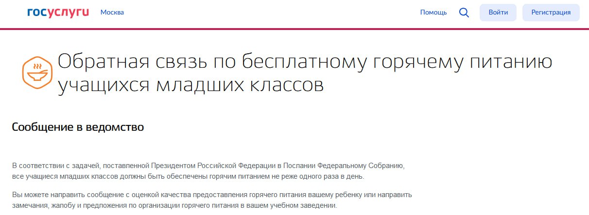 Уполномоченный по правам ребенка в Татарстане Ирина Волынец рассказала о проверках школьных столовых после жалоб родителей:  "Такие проверки проходят периодически. У нас во многих школах новое оборудование для производства пищи, но есть и школы, которые получают готовую еду, которая там разогревается или доводится до готовности. Поэтому когда 3/4 школьников жалуются на остывшую еду — это вопрос к школе. Однако, на вкус еды влияет и качество продуктов из которых она приготовлена. Продукты в школу закупаются на конкурсной основе по принципу: "Чем дешевле — тем лучше", а чем дешевле товар — тем ниже его потребительские свойства. Трудно из таких продуктов сделать хороший результат, которым дети будут довольны. И это большая проблема, потому что в случае удорожания школьных обедов не все родители смогут за них заплатить".  Радио Sputnik