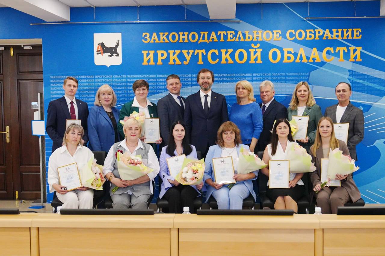 Благодарности председателя Законодательного Собрания Иркутской области за высокие достижения в работе и в связи с предстоящим профессиональным праздником вручили социальным работникам Приангарья. В церемонии награждения приняли участие председатель ЗС Александр Ведерников, зампред регионального парламента Наталья Дикусарова, руководитель комитета по здравоохранению и социальной защите ЗС Артём Лобков, министр социального развития, опеки и попечительства Иркутской области Владимир Родионов. Наград были удостоены 10 работников различных учреждений социального обслуживания Иркутска, Ангарска, Усольского, Заларинского, Осинского и Иркутского районов, а также специалисты минсоцразвития. «Ежегодно по инициативе Владимира Анатольевича Родионова мы собираемся здесь, чтобы поблагодарить специалистов за бескорыстное служение людям и профессии. Жизнь меняется, становится технологичнее, на замену многим процессам приходит искусственный интеллект, но ничто не сравнится с человеческой теплотой и вниманием. Спасибо за преданность вашему делу», – отметил Александр Ведерников, поздравляя участников встречи. Владимир Родионов отметил, что в Иркутской области в сфере соцобслуживания работают 14 тыс. специалистов разного профиля. Он добавил, что большое внимание уделяется работе с гражданами, имеющими инвалидность. Для этих целей создан Региональный ресурсно-методический центр по организации социальной занятости инвалидов, который позволяет обеспечить раннюю помощь. Отдельная работа ведется по совершенствованию системы детских домов и интернатов. Участники встречи также обсудили вопросы, касающиеся взаимодействия учреждений социального обслуживания с органами государственной власти и местного самоуправления, налаживания эффективной коммуникации, финансирования данной сферы деятельности, кадрового обеспечения.