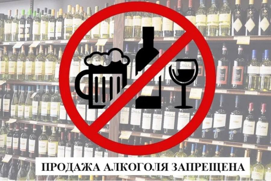 В Иркутской области введены временные ограничения на продажу алкоголя в дни праздников Правительство Иркутской области утвердило запрет на розничную реализацию алкогольной продукции в определённые даты. Согласно Постановлению № 313-пп от 14.10.2011, с 8:00 до 23:00 запрещено продавать алкоголь: • 24 мая 2025 года — в день проведения Последнего звонка; • 1 июня 2025 года — в Международный день защиты детей. Ограничение действует для всех торговых точек, за исключением предприятий общественного питания. При этом заведения общепита не вправе отпускать алкогольную продукцию навынос в указанные периоды.