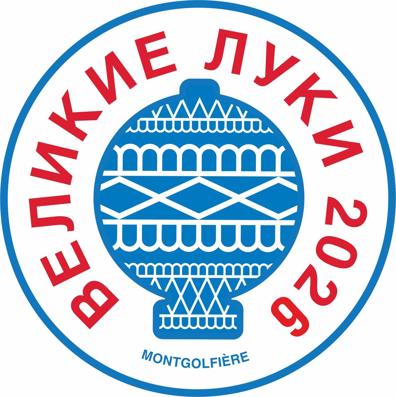 Федерация воздухоплавательного спорта России официально сообщила что 31 й Чемпионат России по воздухоплавательному спорту пройдет в Великих Луках с 11 по 20 июня 2026 года Соревнования включены в программу 30 й юбилейной Международной встречи воздухоплавателей которая традиционно собирает сильнейших пилотов аэростатов и десятки тысяч зрителей Организаторы уже представили предварительную программу праздника