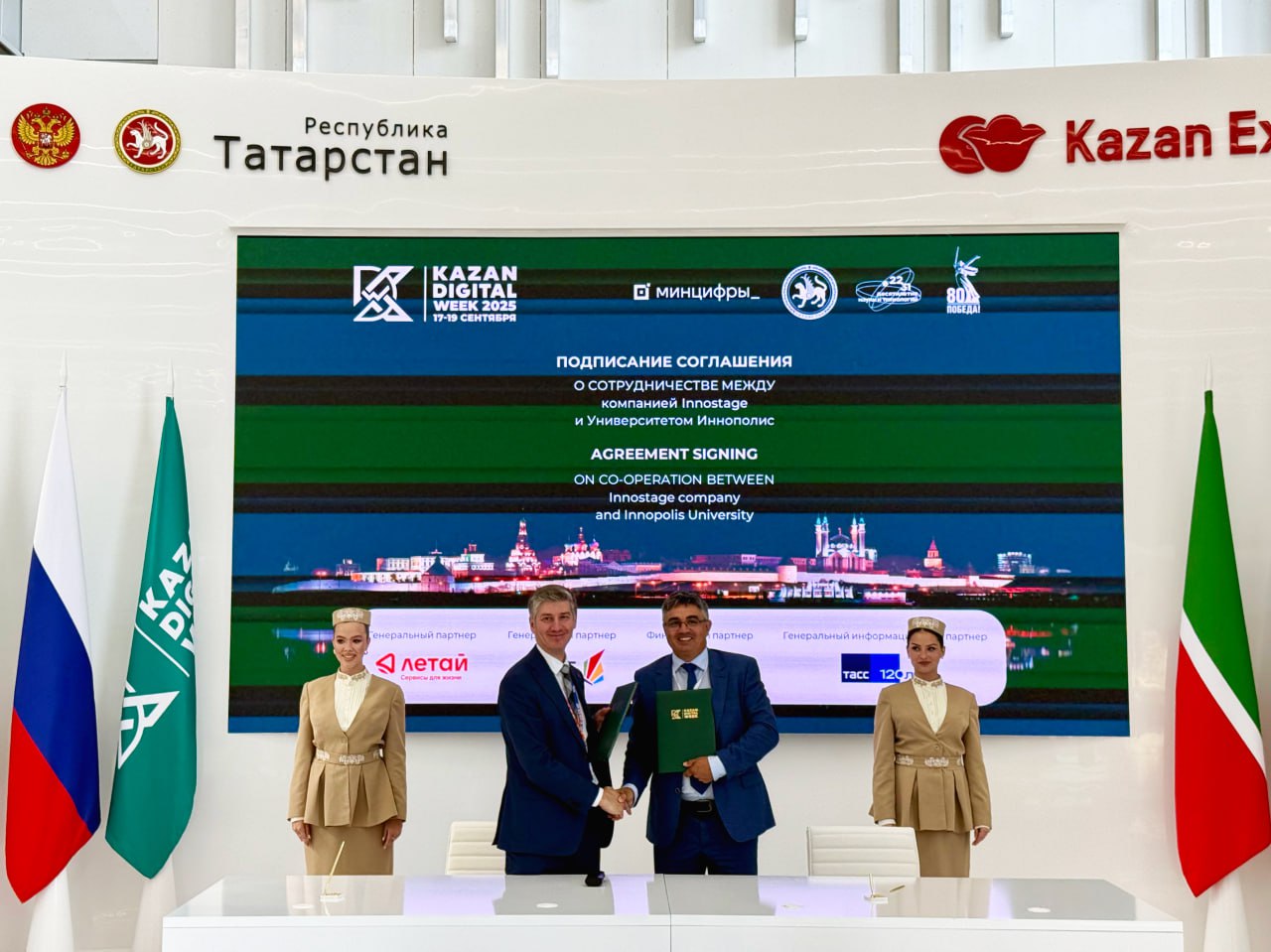Вместе с Innostage будем готовить ИТ специалистов для Татарстана На Kazan Digital Week 2025 соглашение подписали директор нашего вуза Искандер Бариев и директор по развитию партнёрского направления и продвижению образовательных программ Innostage Кирилл Семенихин В планах разработка образовательных курсов проведение для студентов семинаров конференций круглых столов и симпозиумов а также запуск совместных программ по развитию их проектов