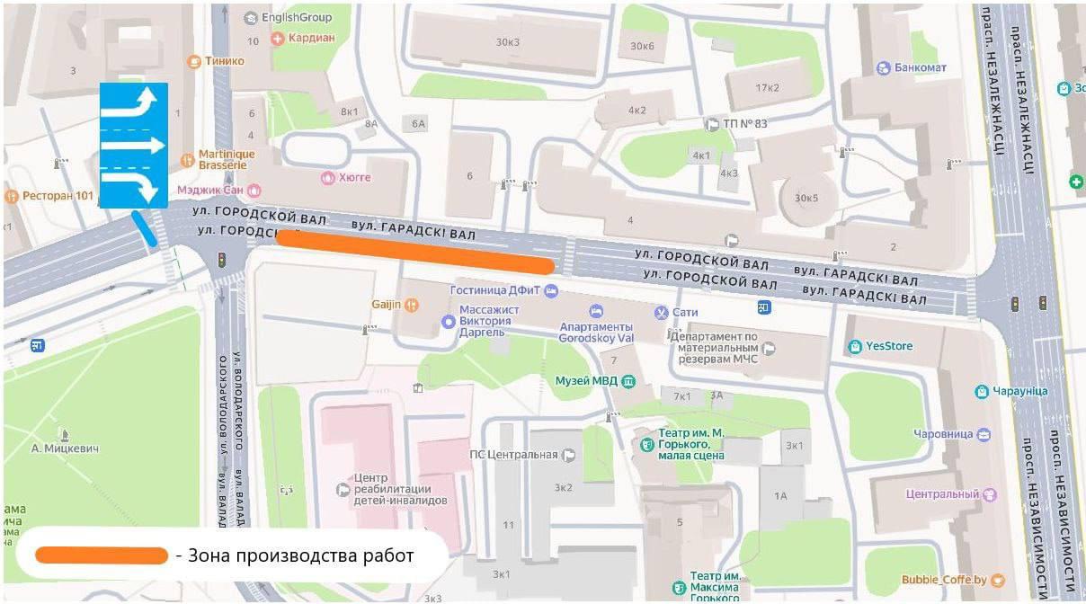 Обращаем внимание В связи с производством работ по ремонту газопровода с 20 00 3 октября до 17 00 5 октября будет временно изменена схема организации дорожного движения на улице Городской Вал а также закрыт выезд с дворовой территории дома 8 по улице Городской Вал Движение со стороны улицы Немига в направлении проспекта Независимости будет осуществляться по трем полосам налево прямо и направо соответственно Дополнительно в зоне производства работ будет ограничено движение пешеходов велосипедистов и водителей СПМ Подписывайтесь sbbytoday
