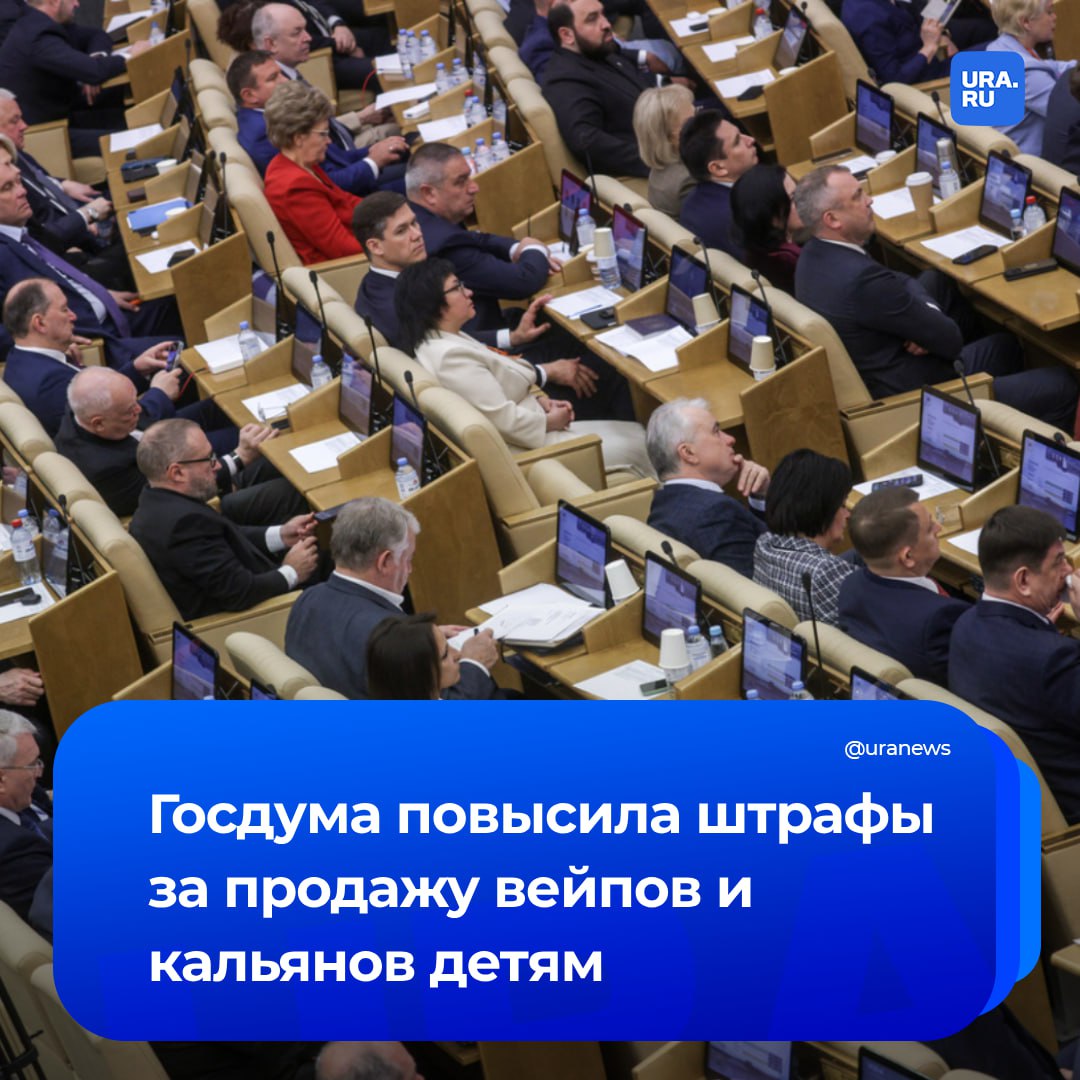 Госдума приняла закон о штрафах до двух миллионов рублей за продажу вейпов и других табачных изделий детям.