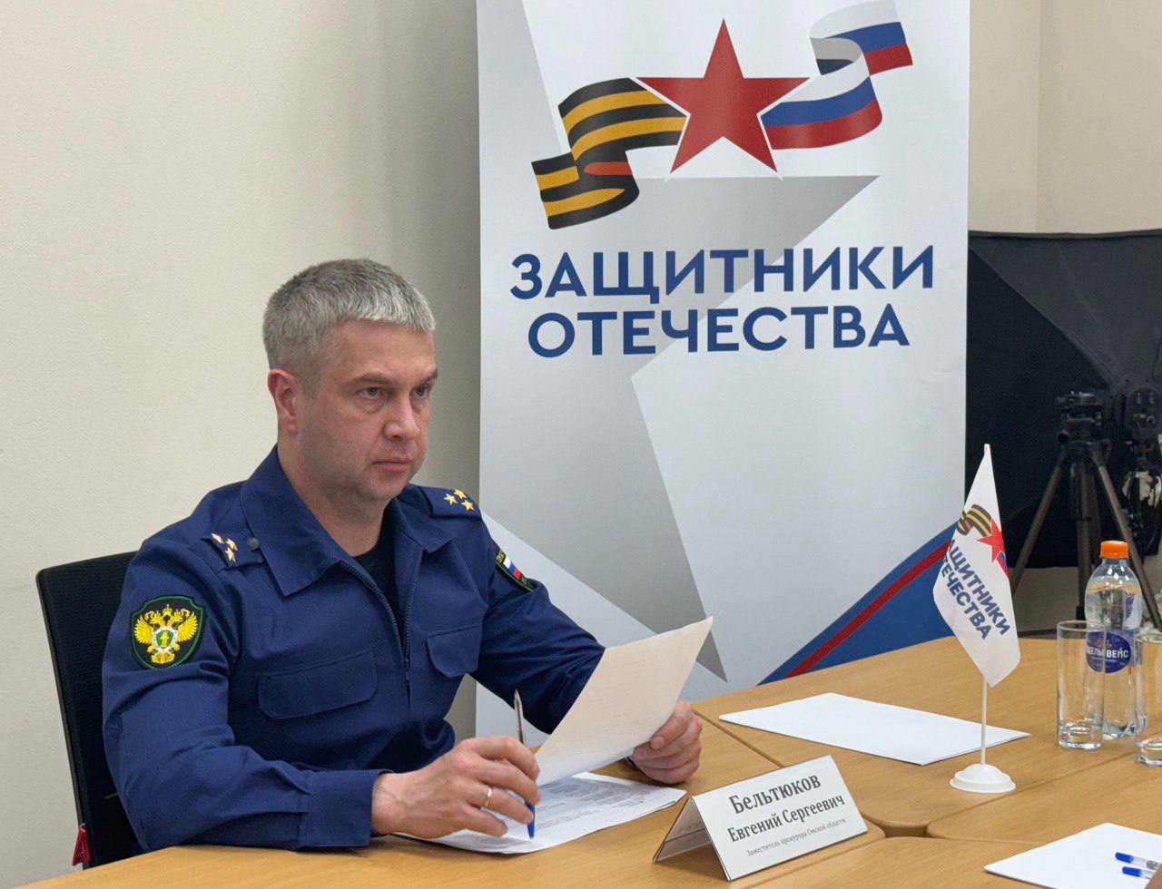 Заместитель прокурора Омской области Евгений Бельтюков провел прием граждан в филиале Государственного фонда поддержки участников специальной военной операции «Защитники Отечества» К заместителю главы регионального надзорного ведомства обратились военнослужащие и члены их семей, проживающие в г. Омске и в районах области, по вопросам реализации предусмотренных законодательством социальных гарантий и др. Всем обратившимся даны разъяснения законодательства, приняты письменные обращения в целях организации надзорных мероприятий по восстановлению прав заявителей. Рассмотрение обращений контролируется руководством прокуратуры Омской области. Практика проведения подобных приемов будет продолжена.