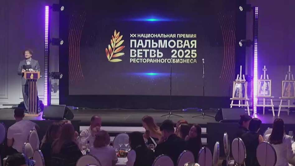 Сочинские рестораны вошли в число лучших в стране Стали известны итоги национальной премии Лучшие в индустрии Заявок на участие в этом году было больше 300 на победу претендовали десятки представителей фуд индустрии со всей России Пальмовые ветви вручали в Москве на Форуме лидеров фуд индустрии Уникальность премии в том что стать лауреатом можно только один раз Победителями в разных номинациях в разные годы становились сомелье бартендеры и топ менеджер Среди победителей есть и несколько ресторанов курорта В номинации интерьер года премию получил ресторан Альпинисты в Красной Поляне и авторы дизайна интерьера Мария Жукова и совладельцы проекта Александр Павлов Ирек Нуриев Награду за лучшую пиар компанию присудили ресторану Баран Рапан который в этом году представил книгу о гастрономии и культуре курорта Код Сочи Мы в MAX