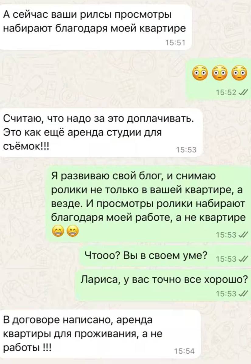 «Ваши рилсы набирают просмотры благодаря моей квартире». Хозяйка узнала, что у неё живёт блогер, и потребовала платить 30% от доходов блога. По её мнению, жильё используется как съёмочная студия, а значит — за это нужно доплачивать. В итоге блогер съехала, а история стала материалом для нового вирусного ролика. Бизнес Подписаться