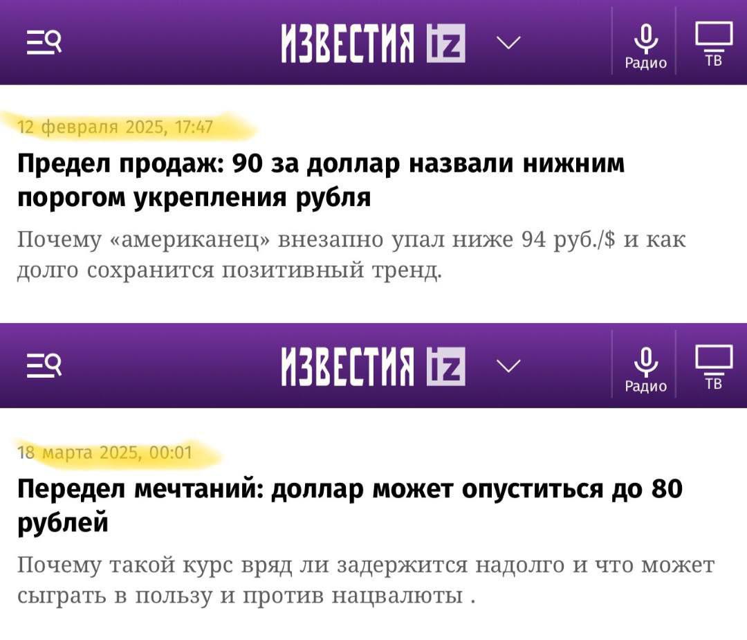 Доллар упадет до 80 рублей, но это продлится недолго, сообщили опрошенные эксперты. Связано это с новостями о возможности деэскалации украинского конфликта.   Так же эксперты: