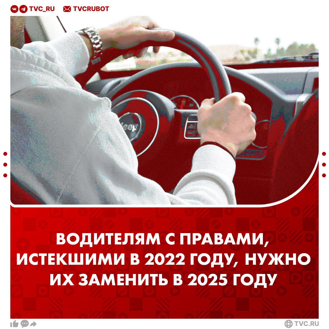 Российским водителям нужно заменить права в 2025 году, срок действия которых истек в 2022 году  Для замены удостоверения необходимо пройти медкомиссию и оплатить пошлину, затем можно прийти в ГАИ за новыми правами, сообщили в ГИБДД.   Решение об автоматическом продлении водительских прав рассматривается только на территории РФ.