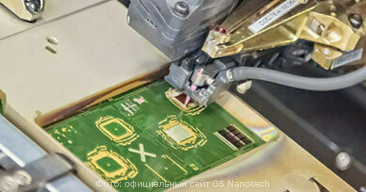 К чипу никто не спешит на помощь в Калининградской области свернули производство микропроцессоров Продолжавшийся на протяжении трёх лет эксперимент в Гусеве на предприятии GS Nanotech по корпусированию процессоров Baikal M прекращён из за дефицита компонентов Об этом рассказал генеральный директор компании Байкал Электроникс Андрей Евдокимов Кристаллов сейчас нет или их не хватает для того чтобы собрать чипы и раздать партнёрам Поэтому на развитие эксперимента мы не пошли не было возможности А в целом я его оцениваю позитивно и считаю что это был шаг вперёд отметил Евдокимов Эксперты считают что у российского рынка услуг по корпусированию микросхем хороший потенциал Но на его развитие повлияли антироссийские санкции и изменения в законодательстве Другой проблемой является то что востребована продукция лишь за счёт госзаказчиков для того чтобы начали работать рыночные механизмы необходимо внедрять отечественные микрочипы в гражданское оборудование