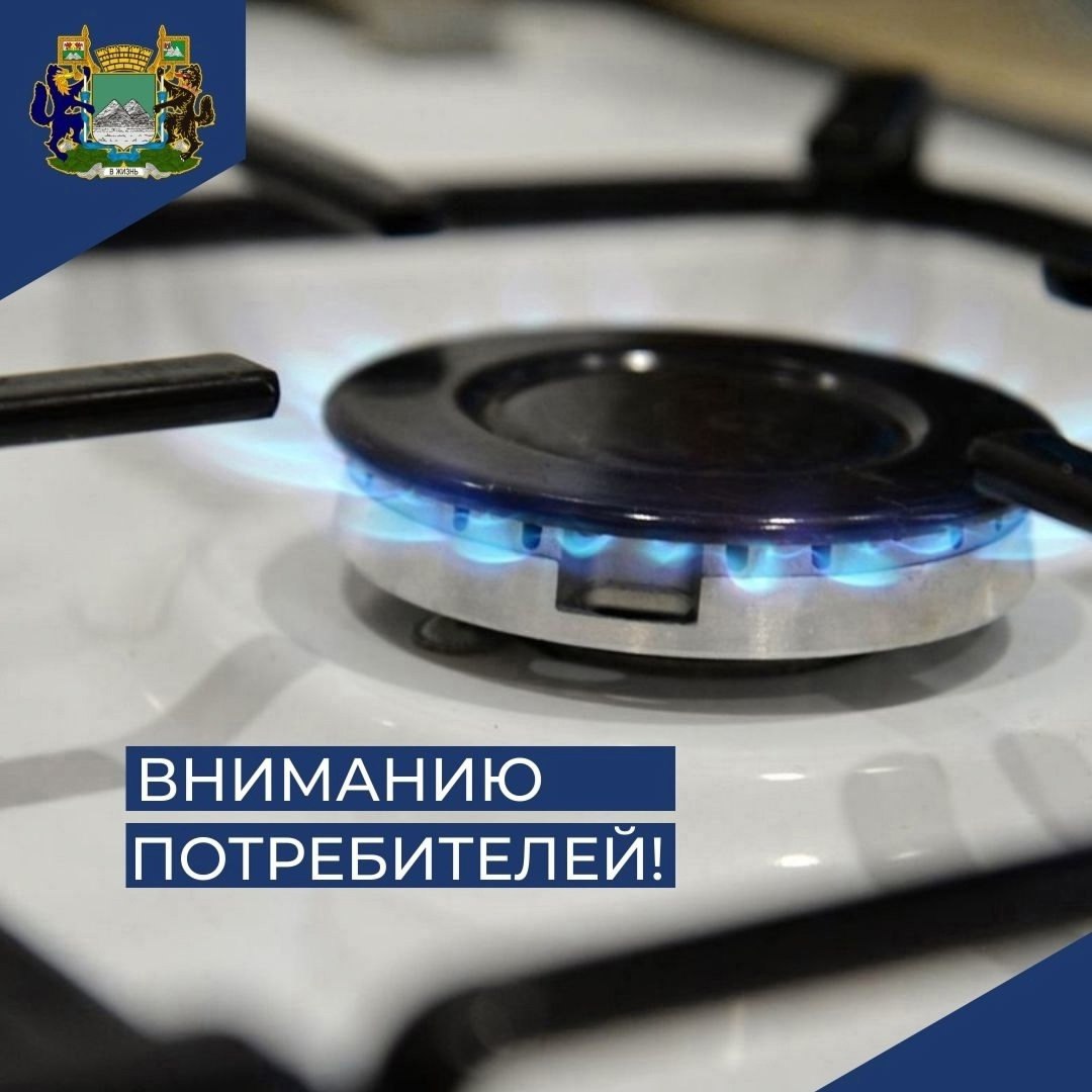 По информации АО «Газпром газораспределение Курган», ежегодно из-за пренебрежения мерами предосторожности использования газа в быту происходят несчастные случаи. Самые распространенные причины происшествий - отсутствие тяги в дымовом или вентиляционном каналах, которая приводит к отравлению угарным газом, а также утечка в результате самовольного вмешательства граждан в конструкцию газового оборудования. Администрация города Кургана и АО «Газпром газораспределение Курган» напоминают жителям о необходимости проверки дымовых и вентиляционных каналов, строгом соблюдении правил безопасности при пользовании газом. Их нарушение может привести к необратимым последствиям. Подробнее на сайте.