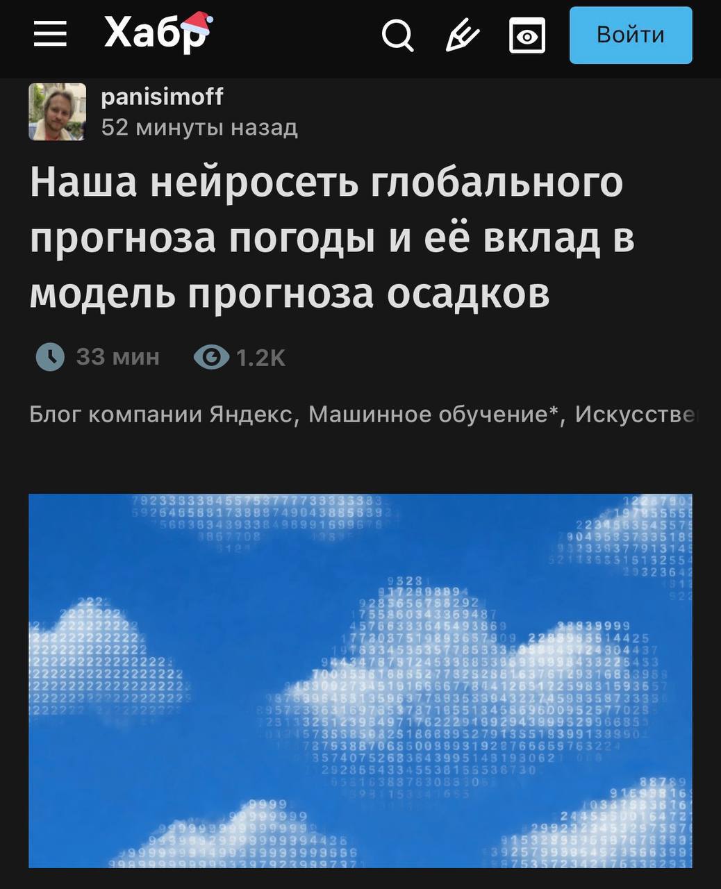 Яндекс сделал ИИ модель глобального прогноза погоды и уже внедрил ее в свой погодный сервис Модель позволяет всего за несколько минут сделать симуляцию атмосферы по всей планете Потом компания использует эти данные как основу для более точного прогноза Например в расчете массы осадков Яндекс в 10 раз точнее чем другие нейросетевые решения В сравнении с WeatherNext2 от Google новая модель компании показывает сопоставимое лучшее качество прогноза Шаг к тому чтобы прогноз погоды перестал быть гаданием techmedia