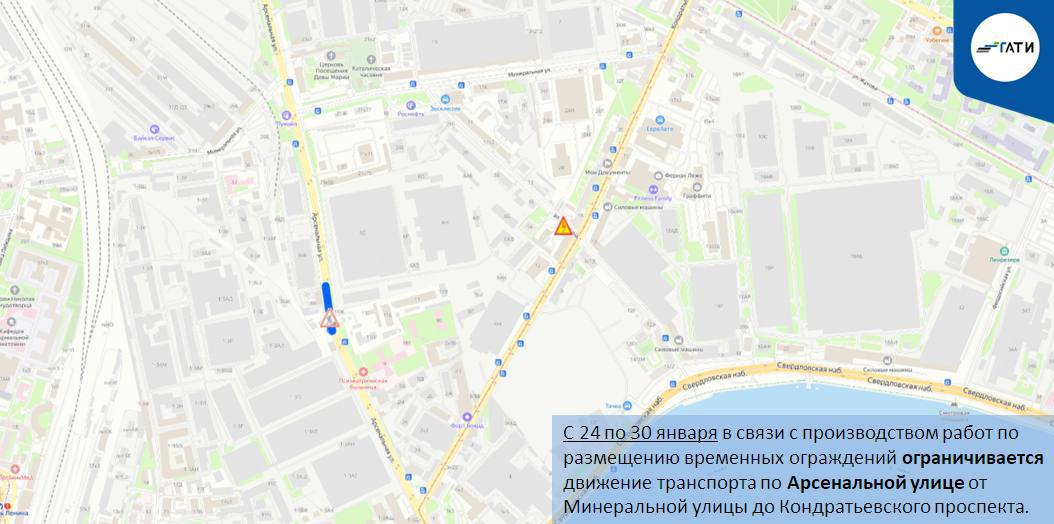 Калининский район ждут временные трудности С 24 по 30 января в связи с проведением работ по размещению временных ограждений будет ограничено движение транспорта по Арсенальной улице на участке от Минеральной улицы до Кондратьевского проспекта Водителям стоит продумывать свой маршрут заранее калининский РК sever peterburga