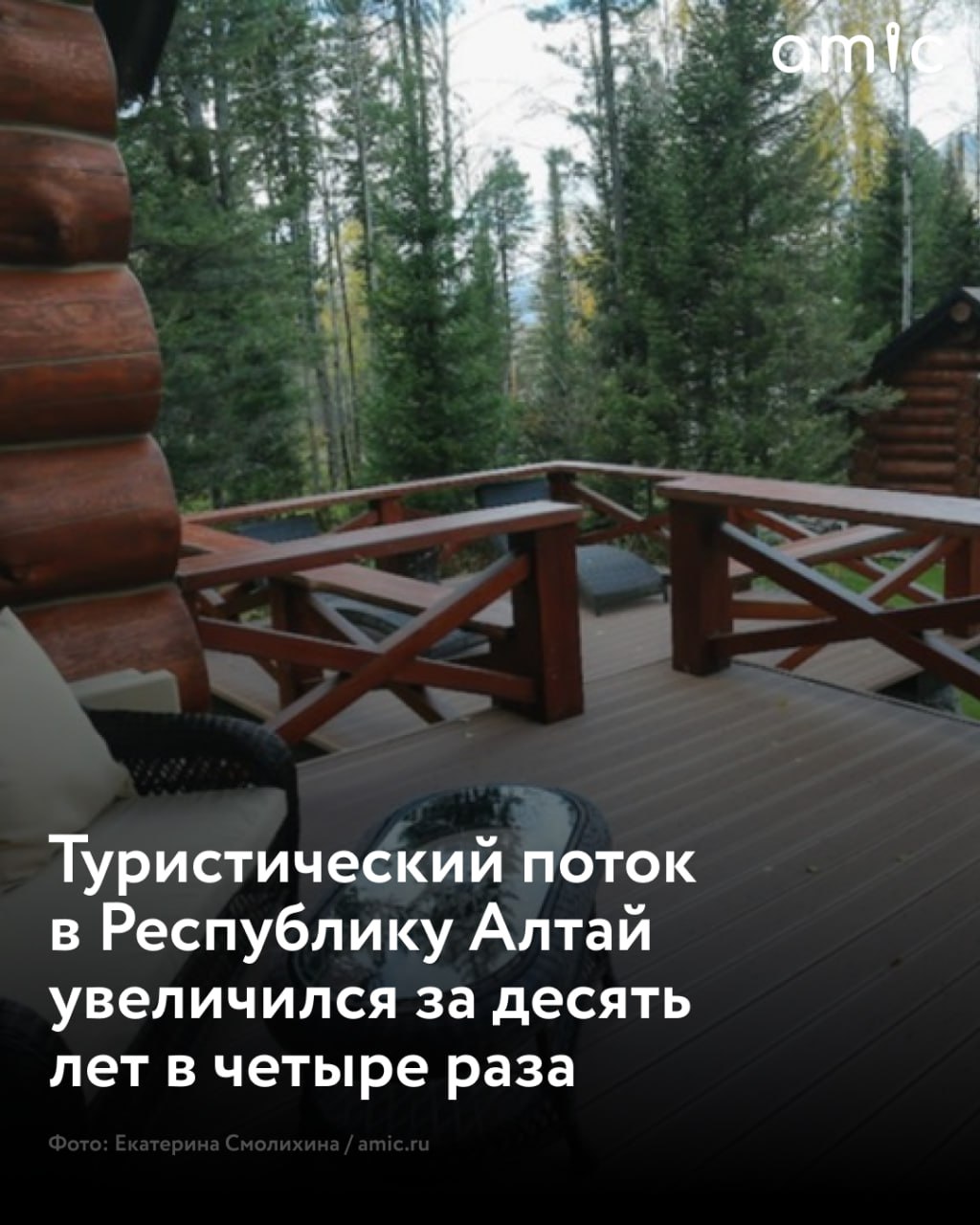 За последние десять лет внутренний туризм в России вырос более чем вдвое Особенно заметный рост зафиксирован в республиках Северного Кавказа и на Алтае эти регионы вошли в число лидеров по приросту туристического потока сообщает ТАСС со ссылкой на данные Росстата Согласно статистике с 2014 по 2024 год Чеченская Республика показала самый впечатляющий рост в семь раз с 34 2 до 245 6 тысячи туристов На втором месте Адыгея где турпоток увеличился в шесть раз с 80 2 до 503 тысяч человек В Ингушетии этот показатель вырос в пять раз а в Республике Алтай и Дагестане в четыре раза достигнув соответственно 550 5 тысячи и 513 2 тысячи туристов Аналогичные темпы показали Крым и Севастополь где количество путешественников увеличилось с 489 тысяч до 2 миллионов и с 32 5 до 152 тысяч человек В абсолютных цифрах лидерами стали Москва где число туристов выросло на 7 1 миллиона Краснодарский край на 6 2 миллиона Санкт Петербург на 3 5 миллиона и Московская область на 3 3 миллиона человек Глава Минэкономразвития Максим Решетников отметил что туризм стал одной из ключевых отраслей поддерживающих экономику регионов