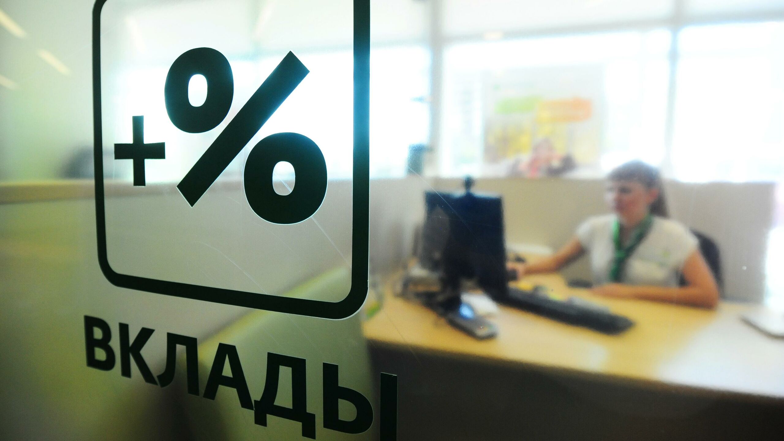 На фоне снижения ключевой ставки многие банки по прежнему предлагают выгодные варианты вкладов рассказала агентству Прайм доцент кафедры финансов устойчивого развития РЭУ им Г В Плеханова Мария Ермилова