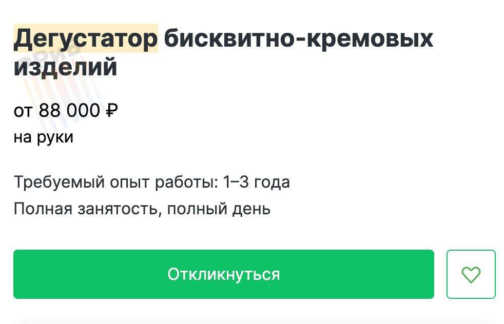 В Москве нашли вакансии волшебника-таролога, дегустатора шоколада и сомелье сакэ.   От первого соискателя требуется умение гадать на картах и кофейной гуще за 80-90 тысяч рублей. Кандидатам на другие необычные позиции готовы предложить оклады от 88 тысяч рублей.