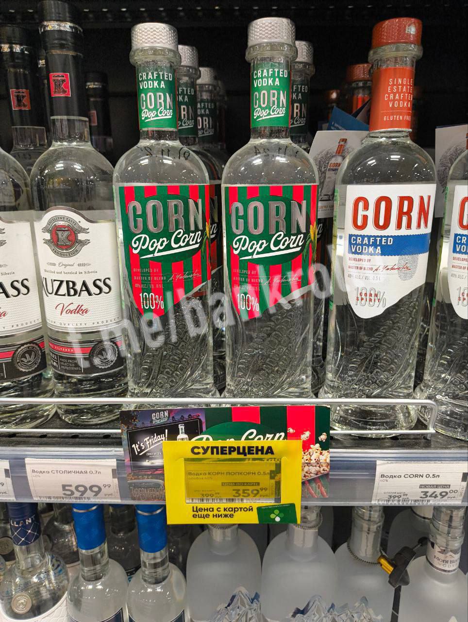 Водку со вкусом попкорна начали продавать в российских торговых сетях. Напиток стоит 400 рублей. Дегустаторы утверждают, что на вкус действительно похоже на свежий попкорн.