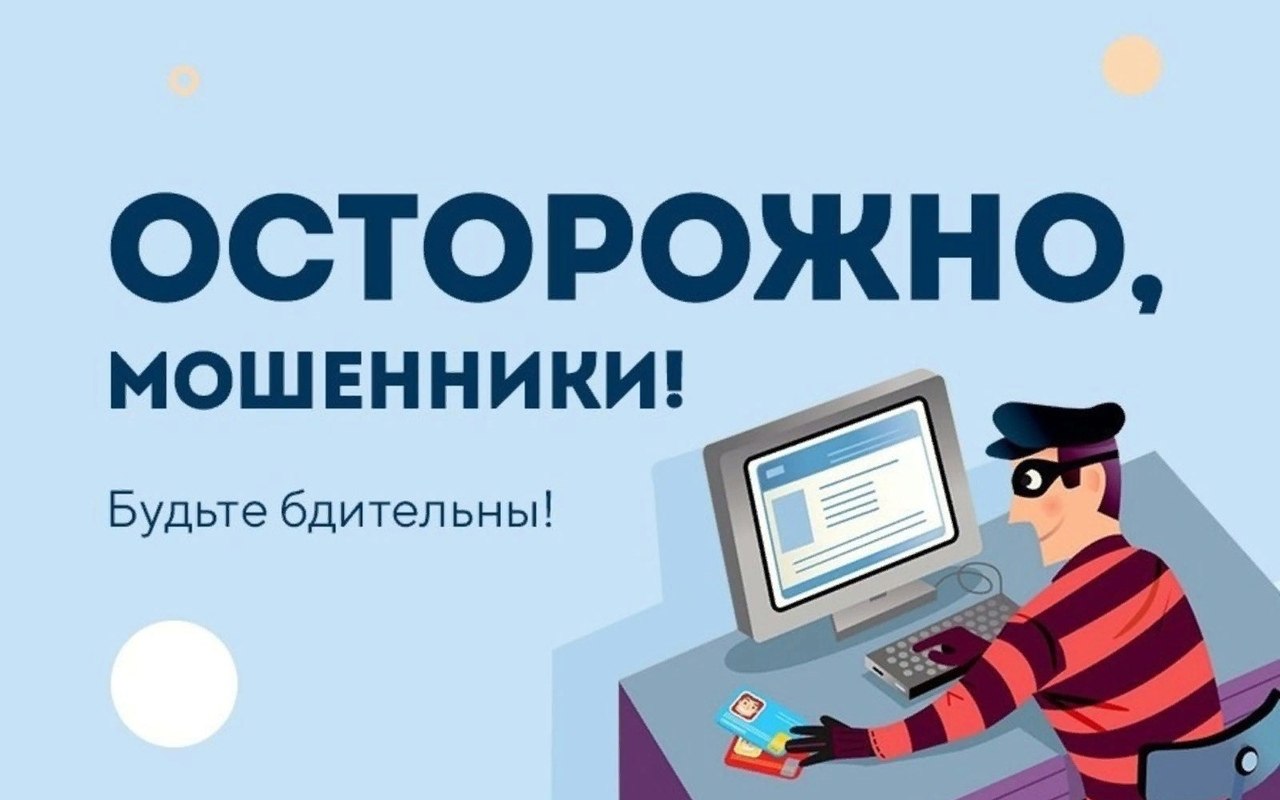 Россиян предупредили о крупной волне мошеннических атак этой осенью.  Эксперты спрогнозировали, что мошенники будут использовать дипфейки и звонить от лица родственников или начальства с просьбой перевести деньги или дать доступ к «Госуслугам».  Чтобы обезопасить себя, специалисты рекомендуют избегать пересылки отсканированных копий и фотографий документов через мессенджеры и соцсети.