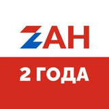 Аватар Телеграм канала: Запорожское Агентство Новостей