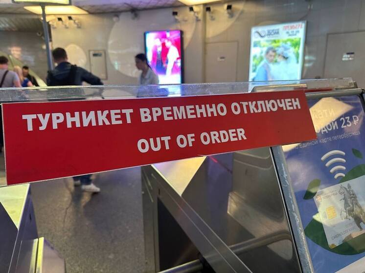Метро готовит регламент на случай внезапных сбоев Метрополитен Петербурга сообщил что разрабатывает план действий для ситуаций с неожиданными сбоями в системе после выявленной проблемы обещают формализовать алгоритмы реагирования Что это меняет Чёткие процедуры для диспетчеров и служб на линии быстрее восстановление движения и понятное информирование пассажиров на станциях и в поездах Что дальше Сроки и детали не раскрываются ждём появления документа и публичных разъяснений Петербург как обычно готовимся заранее чтобы в час Х не блуждать по тоннелям