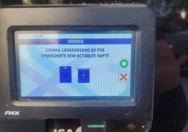 10 млрд рублей за парковку в центре города насчитал терминал екатеринбуржцу за три часа. Мужчина чудом успел вытащить карту. В мэрии назвали ситуацию багом. Картотека Все по полочкам