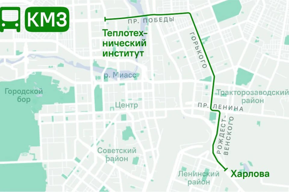 Между Теплотехом и Ленинским районом Челябинска начал курсировать автобус В Челябинске 21 апреля начал работу временный автобусный маршрут КМ3 «Теплотехнический институт – Харлова». Автобусы запустили из-за ремонта трамвайных путей, не дающего вагонам ездить в Ленинский район. Как сообщили в мэрии, на компенсационном маршруте будут работать четыре больших автобуса. Они поедут через проспект Победы, улицу Горького, проспект Ленина и улицу Рождественского. Расписание маршрута КМ3 рассчитано до 7 мая. Работать он будет только в будние дни. Интервал между автобусами составит 15-20 минут.