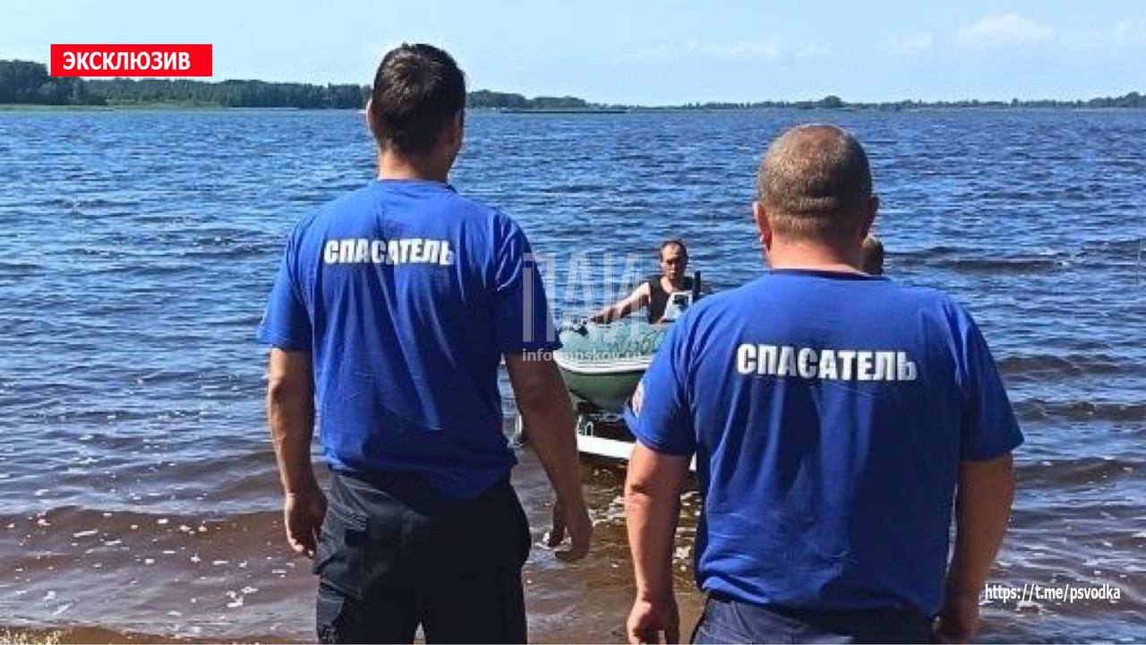 В Гдовском районе,  у деревни Залахтовье, произошел несчастный случай на воде. Два брата катались на моторной резиновой лодке. Во время катания один из мужчин решил нырнуть, но забыл выключить мотор.   В результате лодка перевернулась, а его затянуло под работающий винт. Второй брат, пытаясь спасти первого, сам получил травмы от удара тем же винтом.  Один из братьев утонул  его тело ищут водолазы Гдовского ПСО  - второй с травмами госпитализирован бригадой медицины катастроф  На месте работают следователи СУ СК и полиция.   Устанавливаются обстоятельства происшествия.