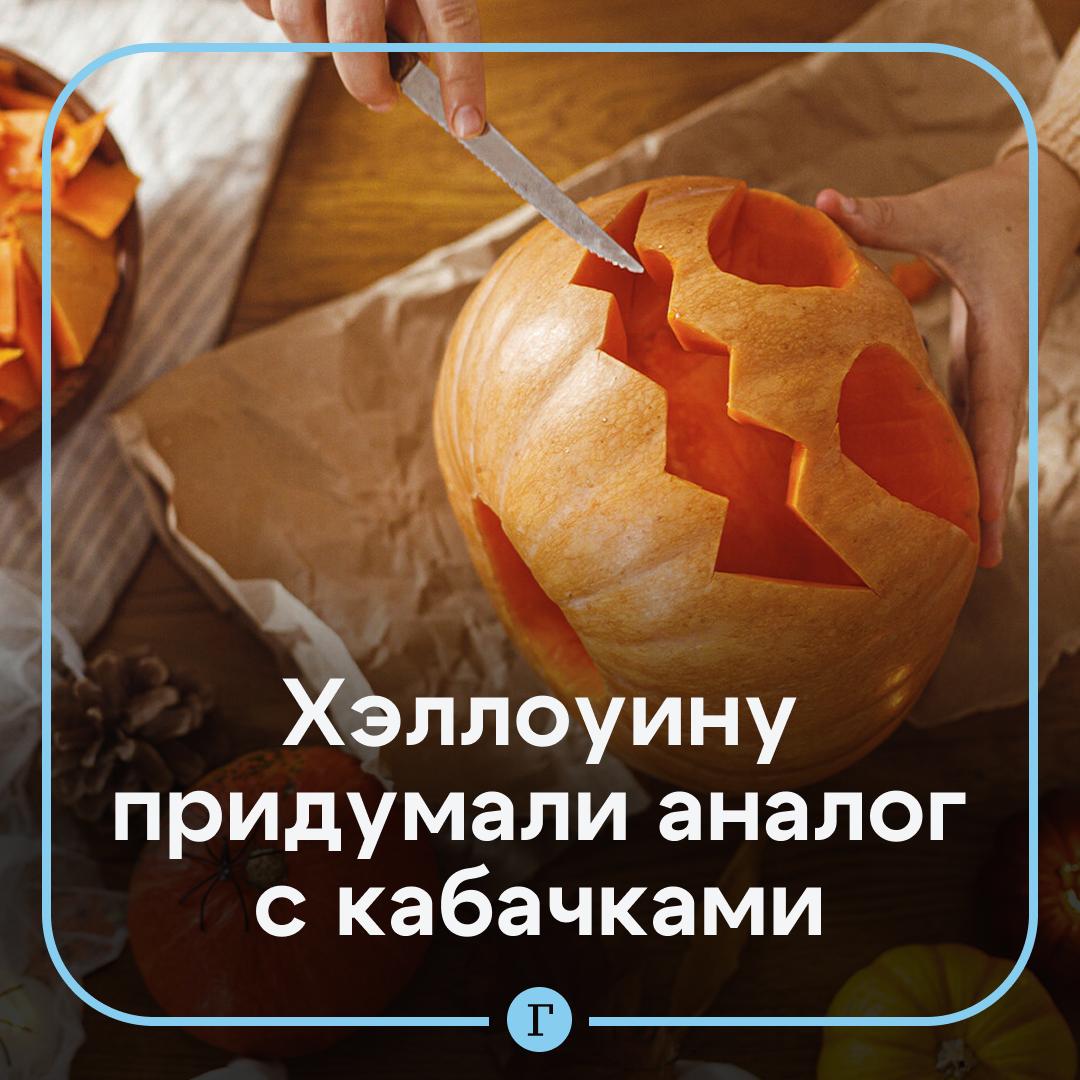 На Хэллоуин призвали брать в школы кабачки Депутат Михаил Ветров предложил заменить деструктивный западный праздник фестивалем урожая Дети могли бы собираться на природе и приносить в школу тыквы кабачки домашние заготовки На встречах ребята рассказывали бы друг другу истории о путешествиях поездках за грибами и ягодами а также делились секретами садоводства Поддерживаете идею