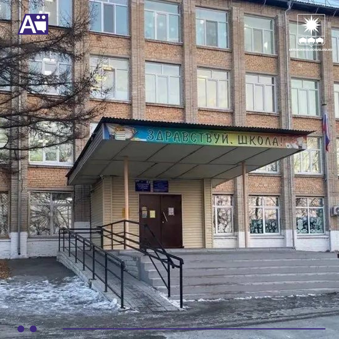 Ещё одну школу отремонтируют в Артёме в этом году Артёмовскую школу 35 ждёт капитальный ремонт Подрядчик приступит к ремонту уже в феврале Здесь приведут в порядок кровлю канализацию и систему водоснабжения заменят электрику и выполнят внутреннюю отделку помещений Также в школе будет обеспечено подключение к сети интернет во всех учебных кабинетах На время проведения капитального ремонта школьников распределили по другим учебным заведениям С 9 февраля учебный процесс будет организован для учащихся 1 классов на базе школы 16 для учащихся 9 10 классов на базе школы 20 для учащихся 2 8 классов будет учебный процесс будет организован с применением электронного обучения и дистанционных образовательных технологий Отметим что родители имеют право на время ремонта перевести ребенка в другую школу Для этого необходимо обратиться с заявлением к директору Капитальный ремонт школы 35 будет выполнен по национальному проекту Молодёжь и дети инициированному Президентом России Владимиром Путиным Завершить работы планируется к началу нового учебного года Читайте нас в социальных сетях ВКонтакте Одноклассники и в MAX vk com artemovskigo ok ru group 59241657139341 max ru artemokrug