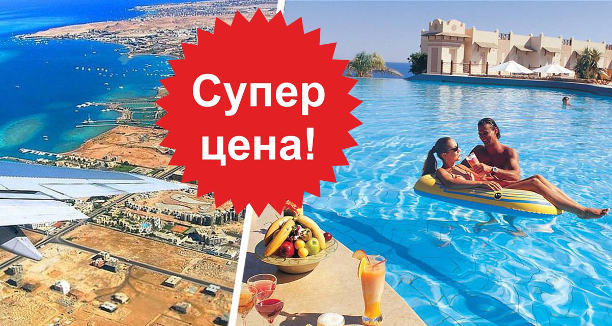 Красное море vs. дача: россияне выбирают Египет, голосуя кошельком Египетские курорты переживают настоящий взрыв популярности среди российских туристов. Согласно данным пограничной службы ФСБ России, в первой половине 2025 года страну посетило впечатляющее число наши... Ссылка на новость: