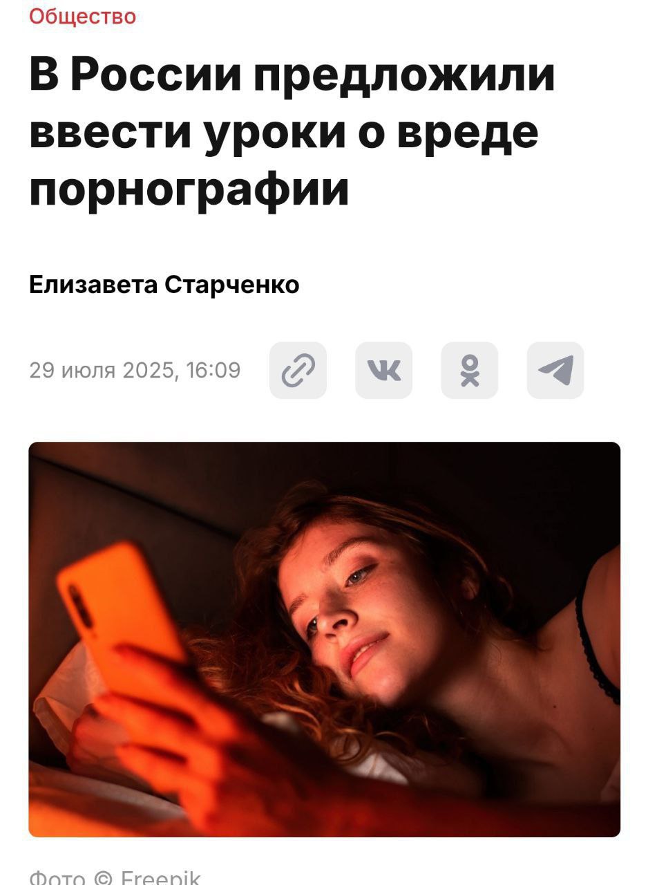 Уроки о вреде порно появятся в школах России. С инициативой выступил замглавы Союза православных хоругвеносцев Игорь Мирошниченко. По его словам, порнография — это сатанизм и зависимость, которая хуже наркотиков. Также замглавы предложил усилить пропаганду традиционных ценностей. Движение признано экстремистским и запрещено в РФ.
