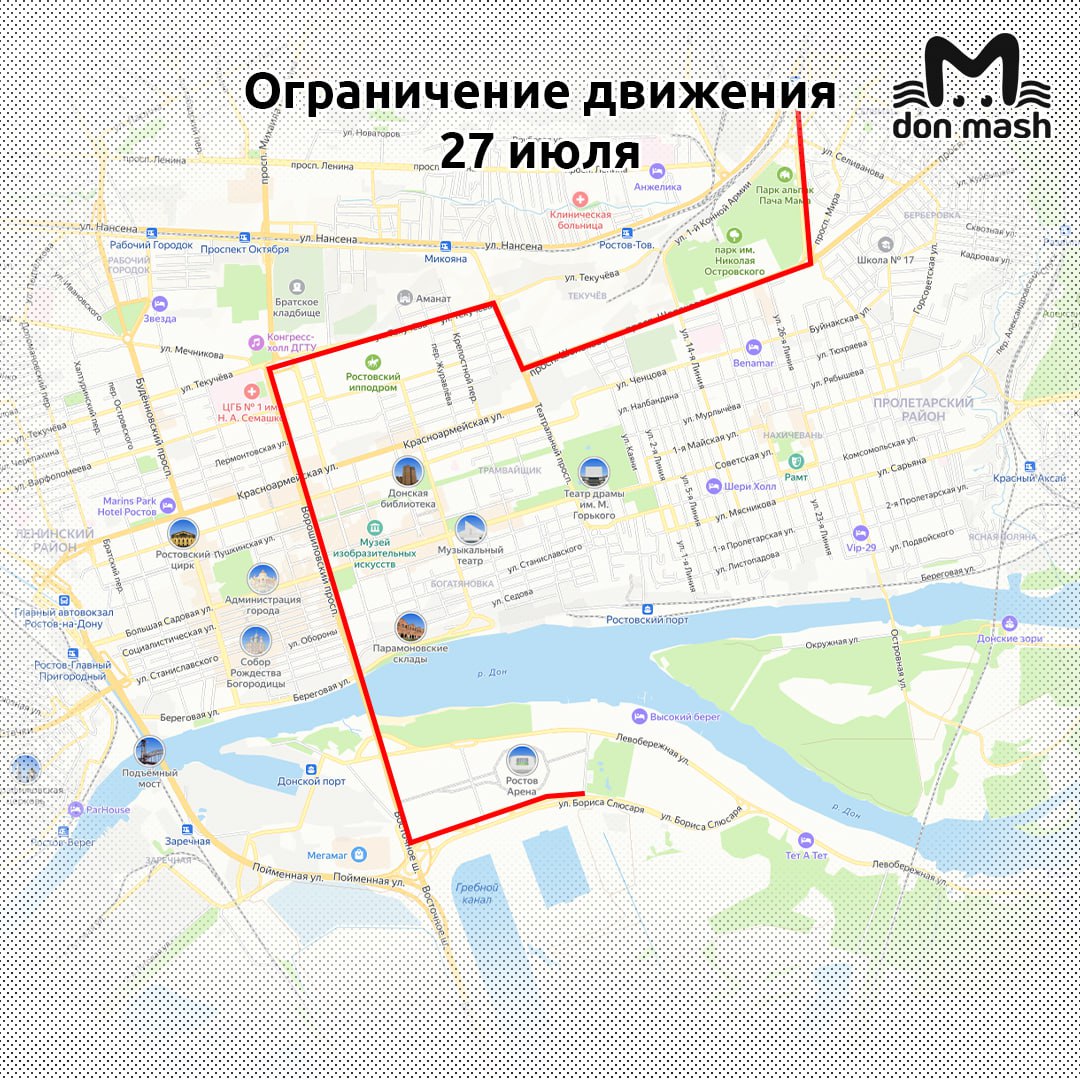 Движение по Ростову перекроют на три часа из-за велопробега. Он пройдёт 27 июля, дороги стопнут с 9:00 и до 12:00. На карточке нарисовали весь маршрут. Старт от завода "Ростсельмаш", финиш в парке "Левобережный". Изучаем схему и сильно не ругаемся.