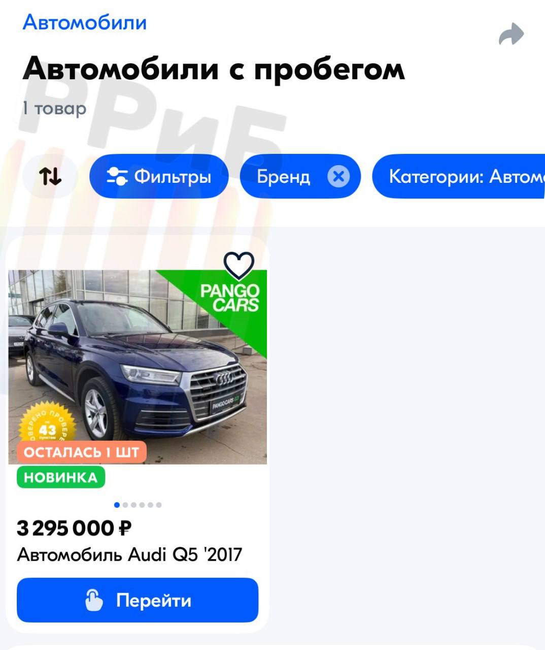 На Ozon начали продавать б/у машины. Уже можно купить Audi, Geely, Jetour, Lada, Haval и другие авто с пробегом. Сейчас услуга доступна для пользователей из Москвы, Подмосковья и Краснодара. В будущем география продаж будет расширяться.     Точка роста