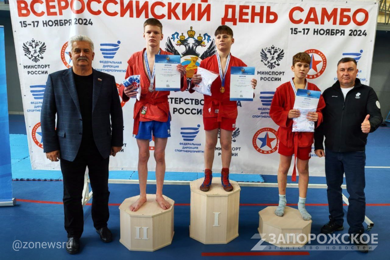 ‍  Открытое первенство города, посвящённое Всероссийскому Дню самбо, состоялось в Мелитополе  «Турнир проходит в регионе уже второй год подряд и собирает спортсменов из Запорожской и Херсонской областей, ребята показывают очень высокие результаты. Благодарна спортсменам, тренерам, родителям, всем болельщикам, которые сегодня поддерживали наших ребят на их пути к большим победам»,  — сказала глава администрации Мелитополя Галина Данильченко.    В турнире приняли участие 5 команд из Энергодара, Васильевки, Днепрорудного, Мелитополя и Геническа, которые состязались в двух возрастных и десяти весовых категориях. Призеры были награждены грамотами, медалями и памятными призами от всероссийской федерации самбо.      , VK и ОК