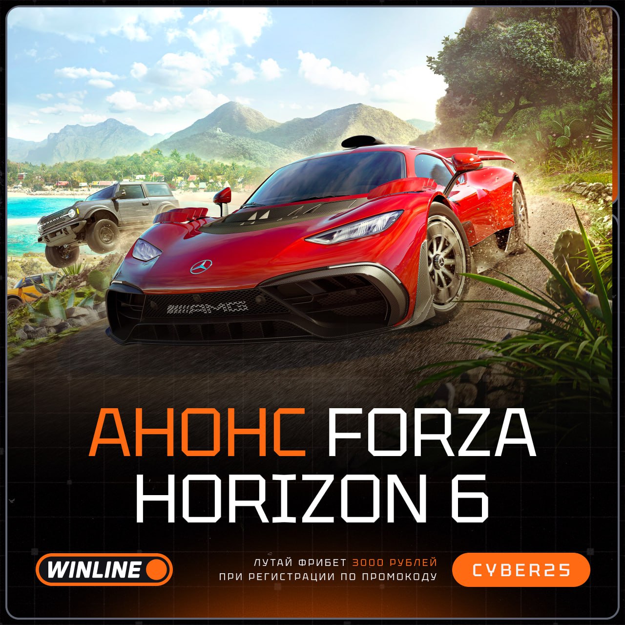Новую часть Forza Horizon анонсируют уже в следующем месяце по слухам действие игры развернётся в Японии Журналисты утверждают что видели документы о её показе на Tokyo Game Show которая пройдёт 25 28 сентября это мы ждем не интересует