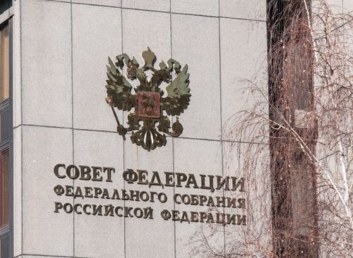 СОВЕТ ФЕДЕРАЦИИ ОДОБРИЛ ЗАКОН О ЗАЩИТЕ РЕЛИГИОЗНЫХ СИМВОЛОВ  Изменения касаются федерального закона «О свободе совести и о религиозных объединениях». Документом не допускается использование изображений культовых зданий и иных объектов религиозного назначения, официальных геральдических знаков, их узнаваемых частей, содержащих на момент воспроизведения религиозные символы религий, без данных символов в том числе в СМИ, при продаже товаров, выполнении работ или оказании услуг, а также в рекламе.   Вместе с тем допускается публикация изображений без указанных символов в перечисленных случаях при условии, что в указанный период соответствующие религиозные символы отсутствовали на оригинале, либо воспроизведение религиозных символов влечет за собой их осквернение.   Как уже сообщалось, 15 июля Госдума приняла во втором и третьем чтении закон о защите религиозных символов.